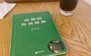 加强党性修养心得体会优质6篇