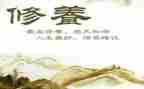 教师的修养心得体会7篇