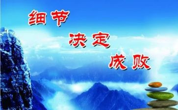 是细心得体会优质5篇