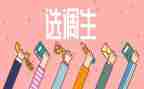 选调生到村工作总结7篇