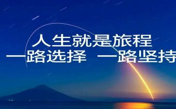 我的选择的演讲稿8篇