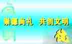 学崇德心得体会5篇