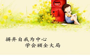 学会感恩生活有爱演讲稿6篇