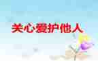 与法有关心得体会优质6篇