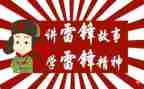 学雷锋教案精选5篇