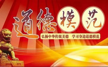 优秀班主任的模范事迹5篇