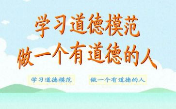 劳动模范事迹心得体会7篇
