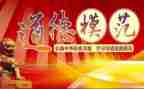 优秀班主任的模范事迹5篇