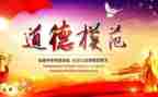 镇级模范教师先进事迹7篇