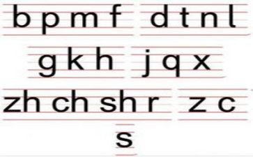 拼音教学教案8篇