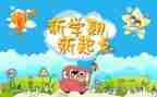 小学语文老师学期工作计划7篇
