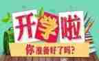 毕业前的学期工作计划8篇