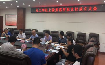 大学社团活动总结参考8篇