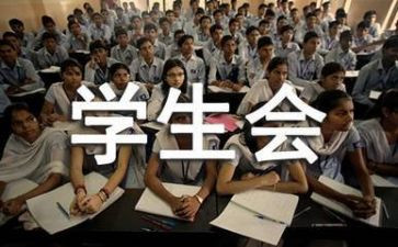 学生会生活部月总结范文7篇