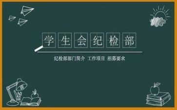 2023年学生会培训心得7篇