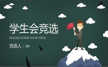 学生会工作计划300参考5篇