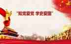 2024年学史明理的心得体会7篇