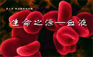 在血液科的心得体会8篇