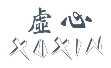 虚心使进步骄傲使人落后作文最新5篇