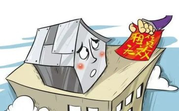 续租房屋合同参考5篇