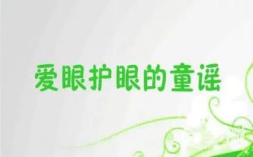 老师眼中的好老师演讲稿5篇