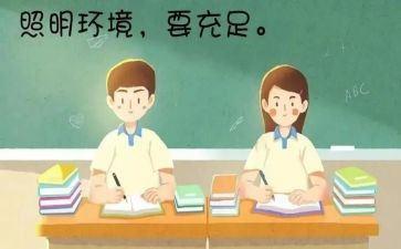 爱眼护眼班会教案5篇