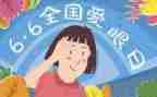 爱护眼睛的作文8篇