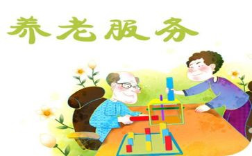 参观养老心得体会8篇