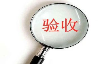 竣工预验收申请书6篇