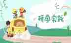 小学数学教研学期工作总结8篇