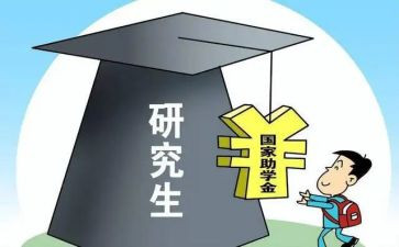 研究生研一自我总结优质7篇