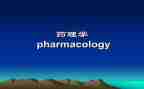 药学生调研报告优秀5篇