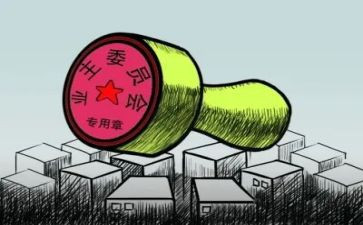 社区业委会述职报告5篇