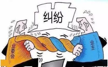 业委会主任述职报告8篇