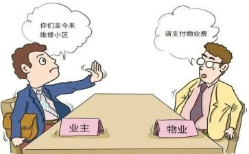业主委员会申请书5篇