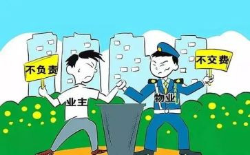 2024年物业主管保洁工作总结8篇