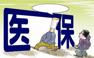 医保科2024年工作总结8篇