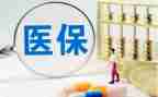 医保科2024年工作总结推荐8篇