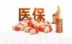 2024医院医保科工作总结精选8篇