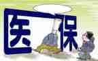 医保科2024年工作总结8篇