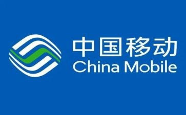 移动客服工作计划6篇