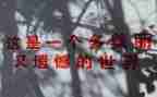 青春遗憾的事演讲稿7篇
