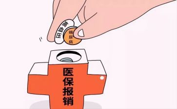 医疗救助申请书参考8篇
