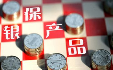 银保工作总结5篇