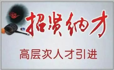 引才工作未来工作计划参考5篇