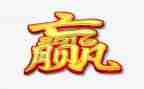 赢在新员工培训心得体会通用6篇