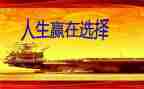 赢在营销的心得体会5篇