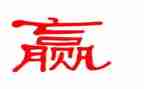 赢在职场的心得体会参考7篇