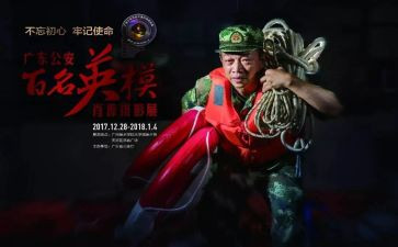 警示教育英模教育心得体会5篇