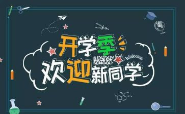幼儿园迎新年活动总结范文6篇
